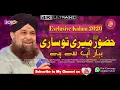 Download Lagu Huzoor Meri to Sari Bahar App se Hai || Owais Raza Qadri 2020