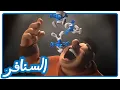 Lagu طلباتك أوامر🧪• السنافر