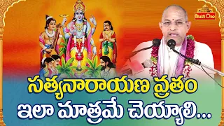 chaganti koteswara rao satyanarayana vratham bhaktione