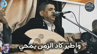 جرحي وانت الي جددتة من أجمل ما ع زف وما قاله الفنان عبدالغفور الشميري 