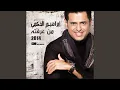 Download Lagu Habibi Ellay