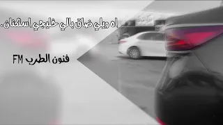  أغاني خليجي   استكنان   اه ويلي ضاق بالي   دندنها