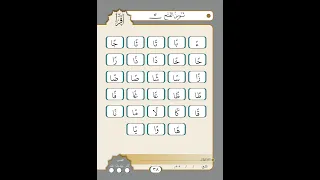 الصفحة رقم        تنوين الفتح دندنها