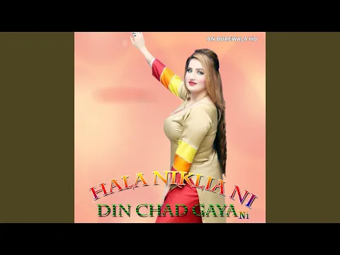 Download MP3 Hala Niklia Ni Din Chad Gaya Ni