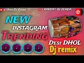 Lagu #desi dhol mix ll gujarati song ll dj remix new 2025 26 Kiran thakor yotube chaneel 