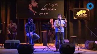 مقطع من قصيده الفراشه عمرو حسن 