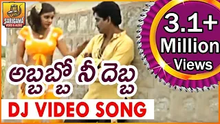 abbabbo ne debba dj song telugu dj video song latest telangana folk dj songs 2018 janapada dj