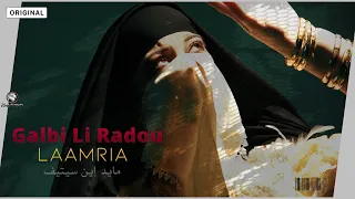                            العمرية   قلبي لي ردوا                        دندنها