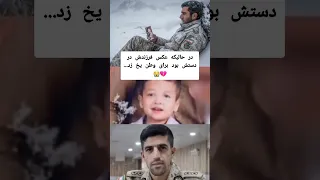 شهید ستوان یکم رحیم مجیدی   ایران        سرباز وطن  شهید دندنها