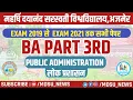 Download Lagu B.A.PART 3RD PUBLIC ADMINISTRATION लोक प्रशासन के 2019 से 2021 तक के OLD PAPER|MDSU AJMER |MDSU_NEWS