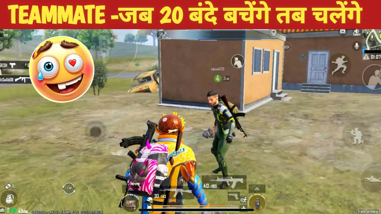 TEAMMATE PRO STRATEGY๐๐๐ TO AVOID FIGHT BGMI COMEDY video online gameplay MOMENTS CARTOON FREAK TEAMMATE PRO STRATEGY๐๐๐ TO AVOID FIGHT BGMI COMEDY video online gameplay MOMENTS CARTOON FREAK