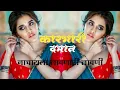 Download Lagu Karbhari Daman (Remix) - DJRITESH K \u0026 DJRITESHOFFICIALRD