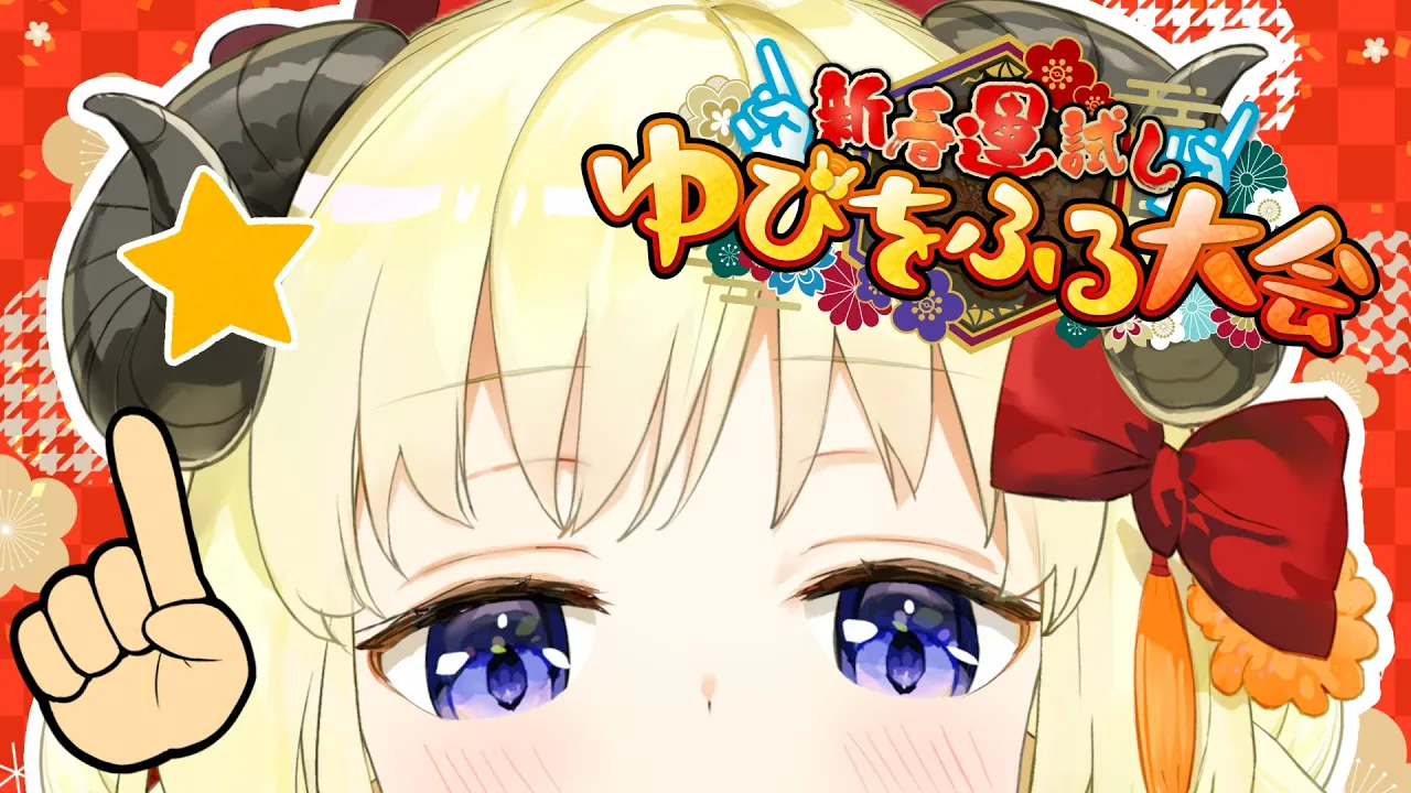 【#ホロゆびをふる】負けたら試合終了！初めてのゆびをふる参戦！！！【ポケモンSV】