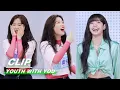 LISA\u0026Esther Yu, when they meet, laughte comes too! | LISA指导虞书欣太欢乐|Youth With You2 青春有你2|iQIYI