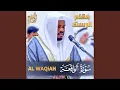 Lagu سورة الواقعة مقام الرست - Surah Al Waqiah