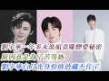 Lagu 劉宇寧一年多未進組竟曝戀愛秘密，原因竟是為了苦等她，劉宇寧白月光身份終於藏不住了！