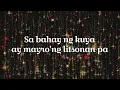 Noche Buena - Joey Albert