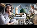 Download Lagu Rab ne banaya unko || Hafiz Muhammad Aamir Rafiq Qazi || New Kalam 2021 || AQ production