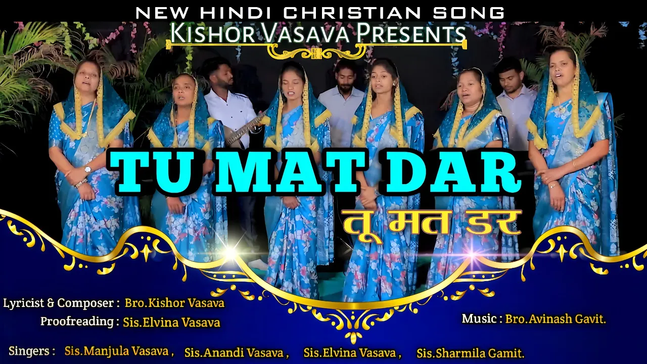 तू मत डर // Tu Mat Dar // New Hindi Christian Song // Kishor Vasava
