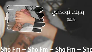 خليني حدك عيشني بقلبك   بحبك توعدني وما بتفارقني      دندنها