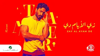 Tamer Hosny Zay Al Ayam De Lyrics Video 2022 تامر حسني زي الأيام دي 