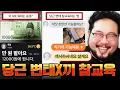Lagu 남자인데 지가 신은 스타킹을 변태들한테 속여 팔아서 월 300 버는 개미친 당근 빌런 ㅋㅋㅋㅋㅋㅋ 여전히 미쳐버린 당근마켓 빌런 모음집 ㅋㅋㅋㅋㅋㅋ