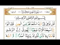 Download Lagu Surah Al-Jinn Full |By Sheikh Abdullah Al Juhany |With Arabic Text HD | 72-سورۃالجن