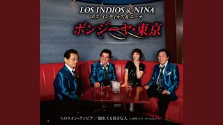 wakaretemo sukinahito bossa nova version