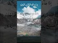 Download Lagu Quran translation SURAH AN NASR  #quranictranslation #quran #islam #islamic #islamicvideo #ytshorts