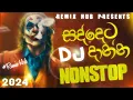 Download Lagu 2024 New Dj Nonstop | New Sinhala Songs Dj Nonstop | Dance Dj Nonstop 2024 | Remix hub dj nonstop