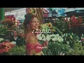 Greeicy — Curándote (Letra)