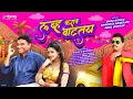 Download Lagu Love Karava Vattay | Bhau Kadam | Sanchita Banerjee | Amol Borkar | Zigzag Productions