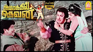  aayirathil oruvan full movie m g r jayalalithaa nagesh
