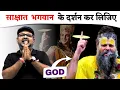 Download Lagu इंसान नहीं भगवान है स्वामी प्रेमानंद जी महाराज। Swami Premanand ji Maharaj || Avadh Ojha Sir