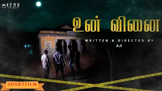 un vinai shortfilm 4k crime story lockdown crime aji xeno media works