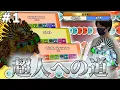 Download Lagu 【超人配信#2後半】超人詰めますカァ～～