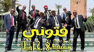 أغنية فتوني ماعندي خاطر فيديو كليب حصري 