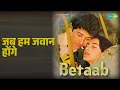 Lagu जब हम जवान होंगे | Betaab | Lata Mangeshkar | Shabbir Kumar Songs | Amrita Singh | Sunny Deol