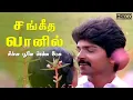 Download Lagu Sangeetha Vaanil - Chinna Poove Mellapesu | SPB, Vani Jayaram, S.A.Rajkumar Tamil Love Duet Hit