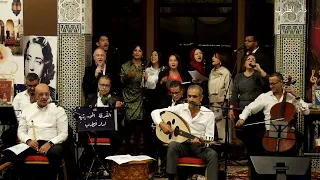 دار الطرب كورال دارالطرب إنت عمري 04 12 2024  دار الطرب كورال دارالطرب إنت عمري 04 12 2024