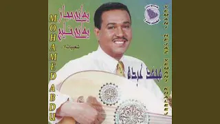 Ya Ghesen Labes Qames 