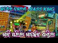 Lagu Dj Prince Power Full Set-up Hard Bass // Sampei Melana Dj Prince Power Bass King 👑#djprince