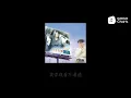 周华健 - 风笑痴 (Acoustic Version) (动态歌词)