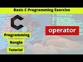 C programming bangla tutorial 06 operator
