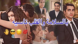 راغب علامة  الي باعنا خسر دلعنا     فريد و سیران                 مسلسل طائر الرفراف                دندنها