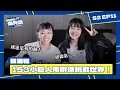Download Lagu 153公分也能挑戰歐洲！台灣第一位德國女排職業選手 | 賴湘程的旅外心路 | 從中國聯賽到德國舞台 | 嬌小卻最勇敢的挑戰 | #賴湘程 #德國女排｜這個我們場外說 S2 Ep11｜排球Podcast