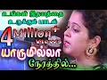 Download Lagu Yaarum Ilaa Nerathil | யாருமில்ல நேரத்தில் | Reshma Abraham | Musi Care 2015 [Official]