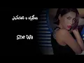 شيرين - خليتني أخاف / بەژێرنووسی كوردی | Sherine - Khaletni Akhaf (Kurdish Subtitle)