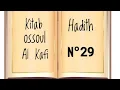 Download Lagu Hadith n°29: Allah est l'ennemi de l'ignorance