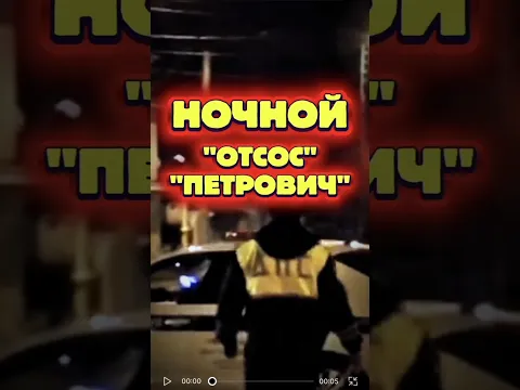 Толпа ДПС ломанулась в ЮТЮБУШКУ ! ГАИ ГИБДД ПДД